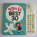 책과 함께 랄랄라 | 🎵 12개월~두 돌 전 필수템! 애플비 랄랄라 동요 BEST 30 사운드북 솔직 후기 🎶