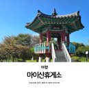 진안마이산(익산)휴게소 | 마이산 풍경 볼 수 있는 고속도로 휴게소 진안 마이산휴게소 익산방향