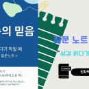 믿음전자