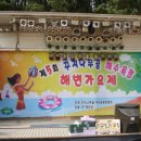 꾸지나무골해수욕장번영회 Daum카페