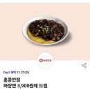 홍콩반점 이미지