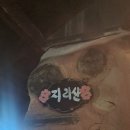 산천토담집 이미지