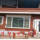충북 영동군 매곡면 농가주택 매매합니다.(9700만-절충가능)-매매완료 이미지