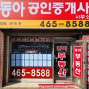 구월롯데공인중개사사무소 이미지