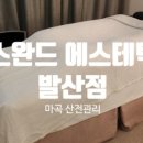 스완드