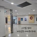 아름수학학원 | 김포 아름따라|속눈썹연장 후기,육아맘 쌩얼 탈출 성공✨