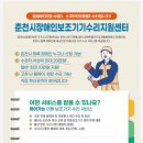 춘천시장애인보조기기수리지원센터 네이버블로그