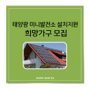 강남 태양광발전소 이미지