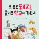 돼지학교 이미지