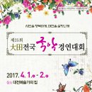 국악경연대회 이미지