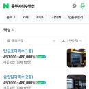 The 아리수 이미지