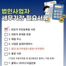 편한세무회계