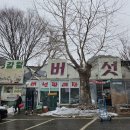 갈월버섯농장 이미지