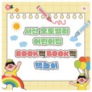 서산오토밸리어린이집 네이버블로그
