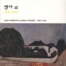 고수머리 | <백야 외>(1800년대 중반), 도스토예프스키