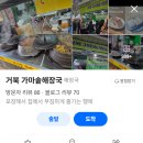 내고향 추어탕 이미지