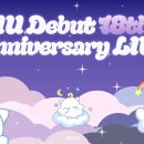 2026 IU Debut 18th Anniversary LIVE ‘18글자 IntervU’ 참여 안내 이미지