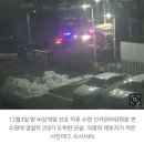 12.3 선관위 연수원에서 감금정황 이미지