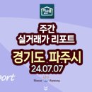한울마을1단지 운정신도시 IPARK 이미지