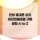 비타민텔레콤 네이버블로그