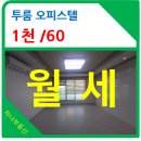 효정공인중개사사무소 이미지