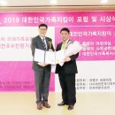 한국복지 에듀