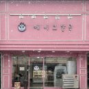 케이크달콩 이미지