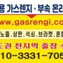 대명종합가스 이미지