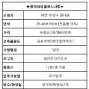 서대전 IC 버스정류장 이미지