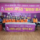 이웃사랑재가노인복지센터 무장아치 봉사! 이미지