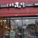더족발(월성점) 네이버블로그