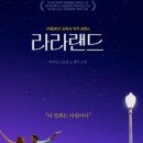라라랜드 티스토리