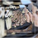 사하구 하신번영로201번길 | 부산 사하구 하단 무한리필 고기집 애국돼지 본점 내돈내산 후기