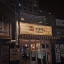 꼬꼬댁치킨 | [내돈내산] 위례 치킨 맛집 꼬꼬댁 왕후라이드 아이와 외식하기 좋은 세트메뉴 후기