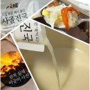 신당곡 | 진국이었던 사골국밥, &#39;팔복 30년직화방식 무첨가 사골곰탕&#39; 후기