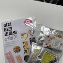 바크데이 | 발렌타인데이 수제 바크초콜릿 만들기/ 어드리밍 내돈내산 후기/ 바크초콜릿 디자인 추천