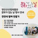 영인산산림박물관 이미지