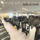 메가나인 휘트니스 | 망월동헬스장 메가나인 피트니스 하남미사역점 위치.시간.가격.후기