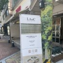 [성수 향수공방] 라오크 성수 :: 감각적인 성수 향수공방 추천, 나만을 위한 향기로운 공방 클래스