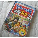 창의 사고력수학 이미지