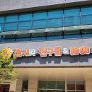 꼬지와친구들 이미지