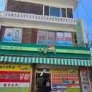 풍전수퍼 네이버블로그