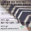 에듀프라임주 이미지