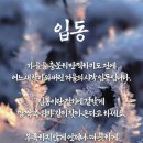 아산 정주영 회장의 인생 어록 이미지