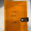 로또 행정사 사무소 | [2024-01] 240106/24년의 첫 주