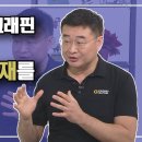 [동영상] 스탠다드 그래핀 - 이정훈 대표 이미지