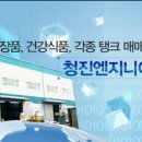 청진식품 이미지