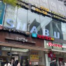 [강남 맛집] 강남역 가성비 무한리필 샤브샤브 전문점 샤브지오 점심 후기 (feat.훠궈/뷔페)