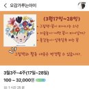 몬스터커피평택 | [평택 오감놀이] 평택유아오감놀이 원데이클래스 N회차 재방문 중인 오감가루는아이 리뷰💕