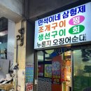 민석이네삼형제 이미지